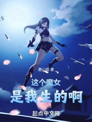 [Truyện Chữ] - Ma Nữ Này Quản Ta Gọi Ba Ba