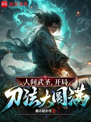 [Truyện Chữ] - Mắng Ta Triều Đình Ưng Khuyển? Ta Là Đại Tần Võ Thánh!