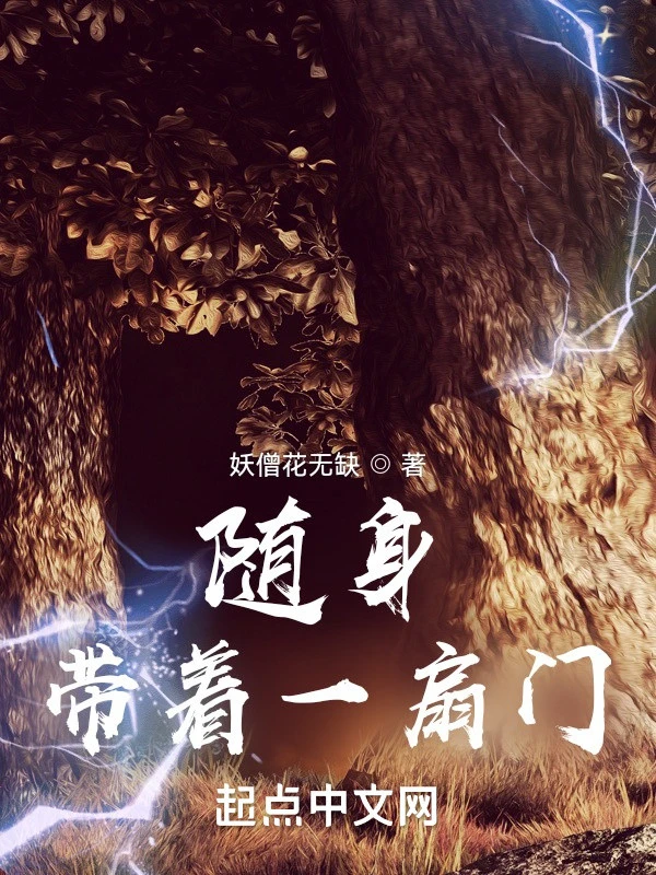 [Truyện Chữ] - Mang Theo Trong Người Một Cánh Cửa