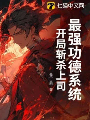 [Truyện Chữ] - Mạnh Nhất Công Đức Hệ Thống, Bắt Đầu Chém Giết Cấp Trên
