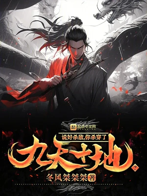 [Truyện Chữ] - Mạnh Cưới Nhân Vật Chính Trưởng Bối, Ta Không Vô Địch Ai Vô Địch