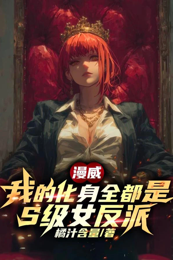 [Truyện Chữ] - Marvel: Các Hóa Thân Của Tôi Đều Là Nữ Phản Diện Cấp S