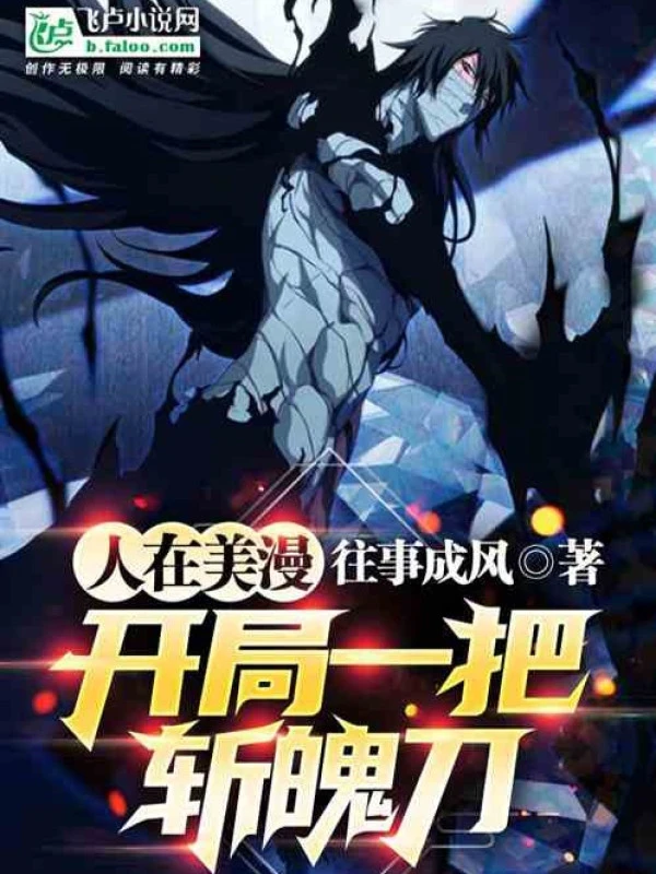 [Truyện Chữ] - Marvel Chi Bắt Đầu Có Một Cái Zanpakutoũ