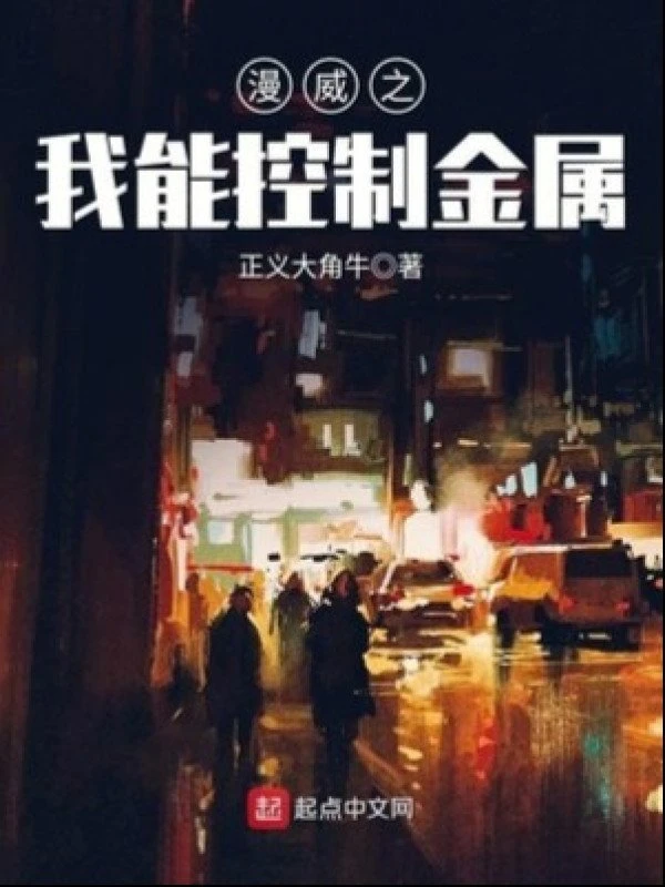 [Truyện Chữ] - Marvel Chi Ta Có Thể Khống Chế Kim Loại