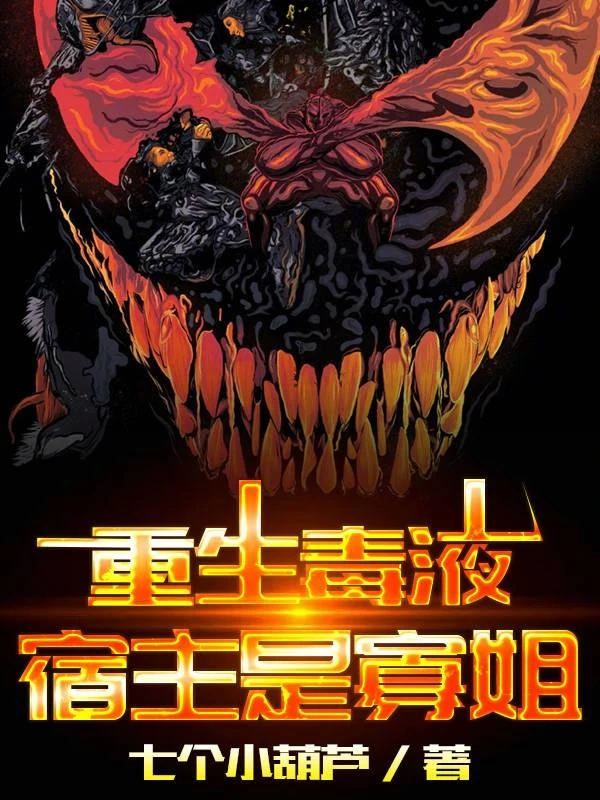 [Truyện Chữ] - Marvel DC: Trọng Sinh Venom, Kí Chủ Là Black Widow