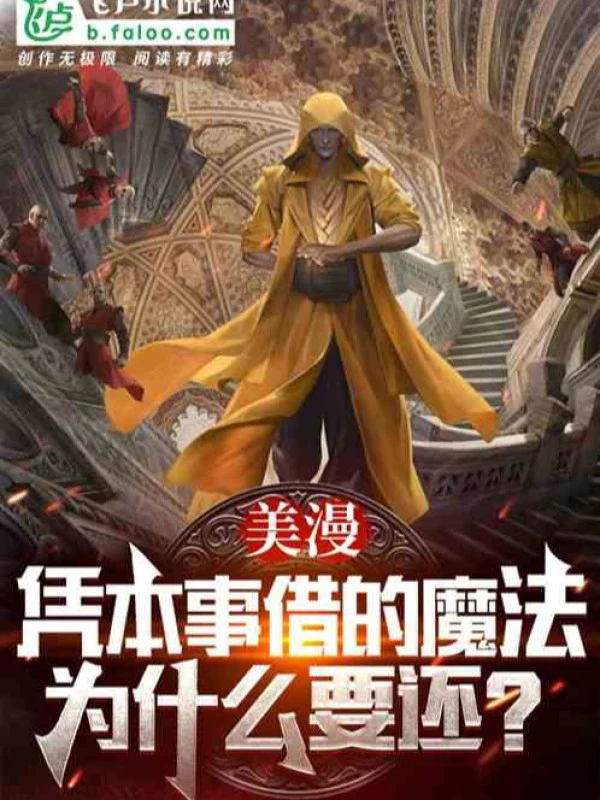 [Truyện Chữ] - Marvel: Dựa Vào Bản Lãnh Mượn Ma Pháp, Vậy Tại Sao Phải Trả