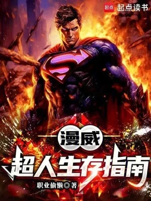 [Truyện Chữ] - Marvel: Siêu Nhân Sinh Tồn Chỉ Nam