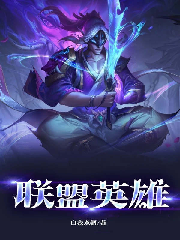 [Truyện Chữ] - Marvel: Ta Có Thể Triệu Hoán League Of Legend