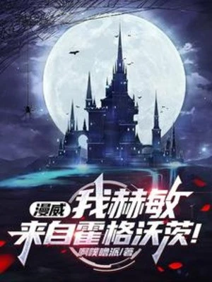 [Truyện Chữ] - Marvel: Ta Hermione, Đến Từ Hogwarts!