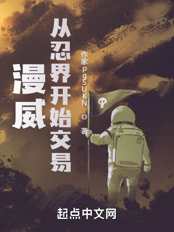 [Truyện Chữ] - Marvel: Từ Nhẫn Giới Bắt Đầu Giao Dịch