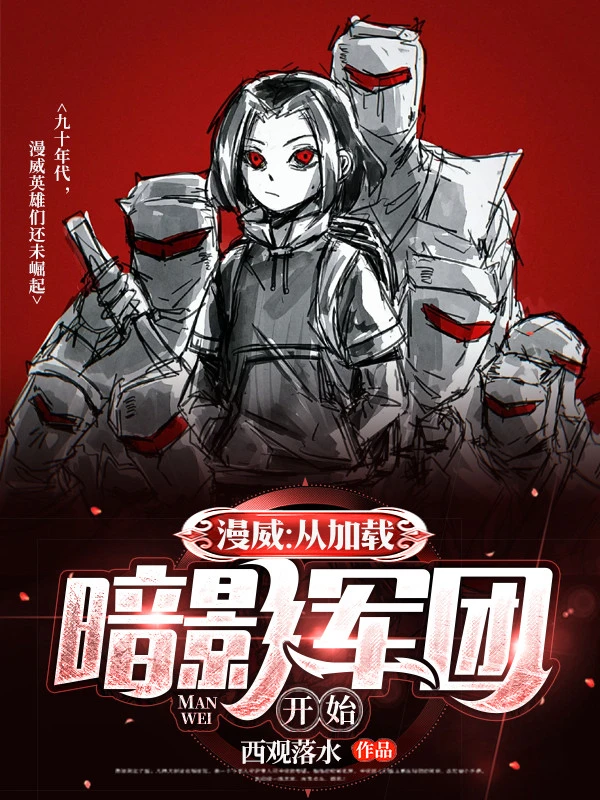 [Truyện Chữ] - Marvel: Từ Shadowkhan Quân Đoàn Bắt Đầu