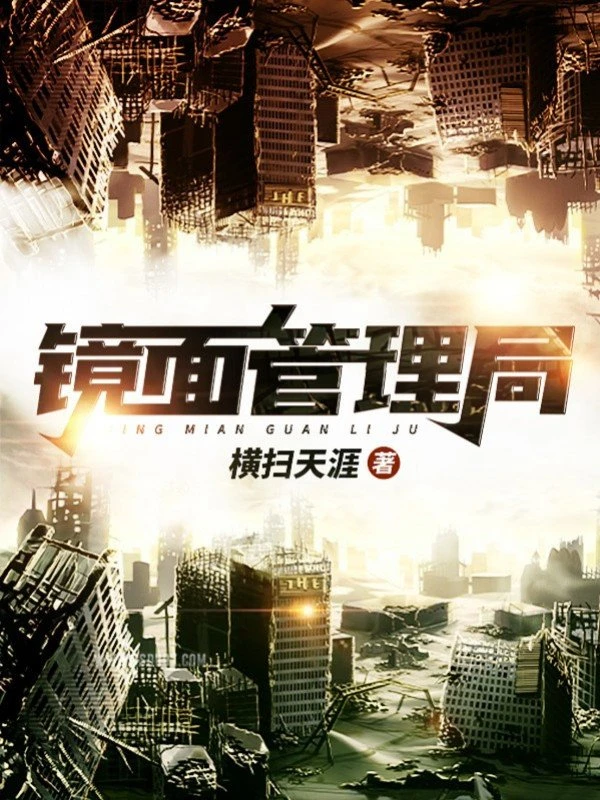 [Truyện Chữ] - Kính Diện Cục Quản Lý