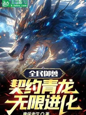 [Truyện Chữ] - Mạt Thế Lĩnh Chủ: Bắt Đầu Thập Giai Binh Chủng