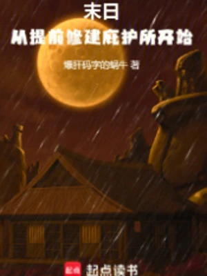 [Truyện Chữ] - Mạt Thế: Theo Sớm Xây Dựng Nơi Ẩn Núp Bắt Đầu