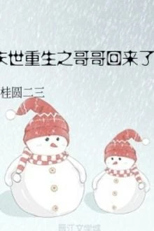 [Truyện Chữ] - Mạt Thế Trọng Sinh Chi Ca Ca Trở Lại