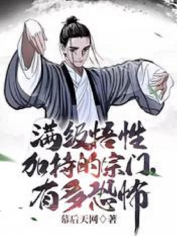 [Truyện Chữ] - Max Cấp Ngộ Tính Gia Trì Tông Môn, Khủng Bố Đến Mức Nào