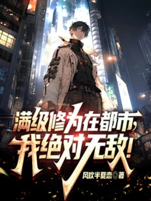 [Truyện Chữ] - Max Cấp Tu Vi Tại Đô Thị, Ta Tuyệt Đối Vô Địch!