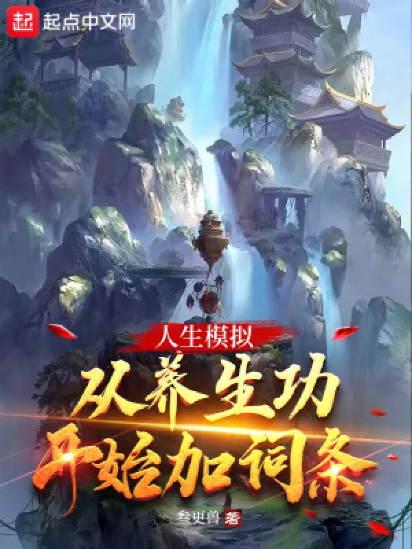 [Truyện Chữ] - Máy Mô Phỏng: Ta Tam Quốc Có Thể Vô Hạn Trở Về