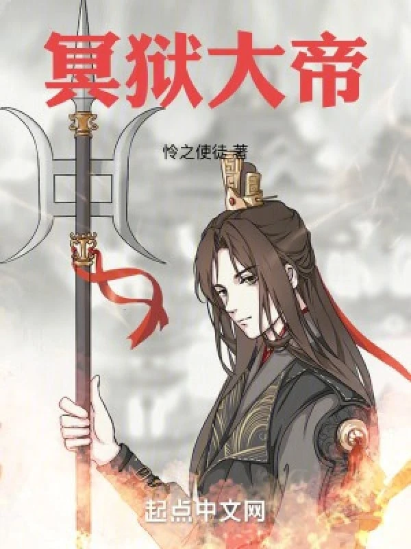 [Truyện Chữ] - Minh Ngục Đại Đế