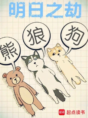 [Truyện Chữ] - Minh Nhật Chi Kiếp