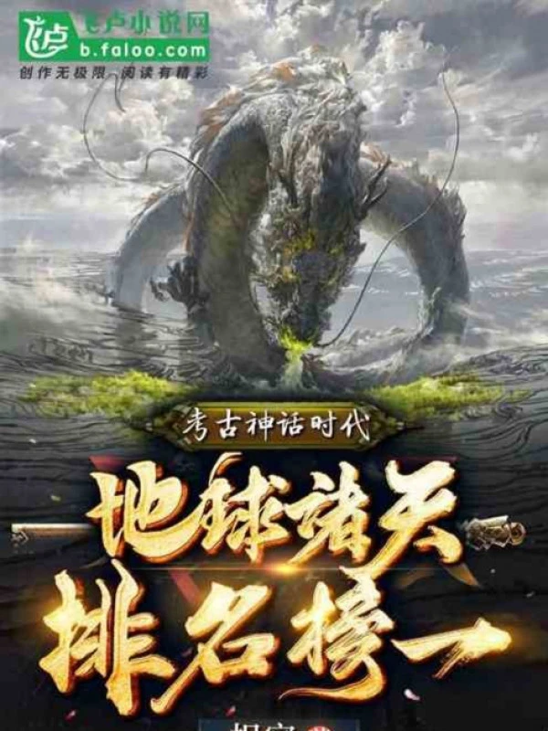 [Truyện Chữ] - Linh Khí Khôi Phục: Ta Cửa Lớn Đi Thông Mini Vũ Trụ