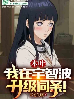 [Truyện Chữ] - Mộc Diệp: Ta Tại Uchiha Thăng Cấp Dòng!