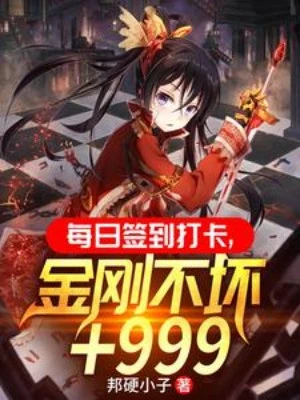 [Truyện Chữ] - Mỗi Ngày Đánh Dấu, Kim Cương Bất Hoại Cường Hóa 999!