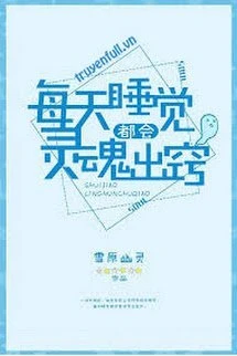 [Truyện Chữ] - Mỗi Ngày Đi Ngủ Đều Xuất Hồn