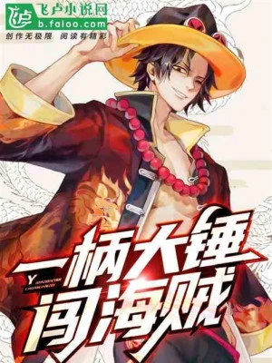 [Truyện Chữ] - Một Cây Đại Chùy Xông Hải Tặc