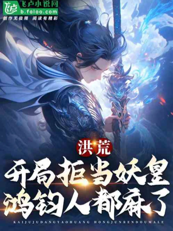 [Truyện Chữ] - Một Lạng Bạc Bán Tháo Cơ Duyên, Phản Hồi Phượng Huyết