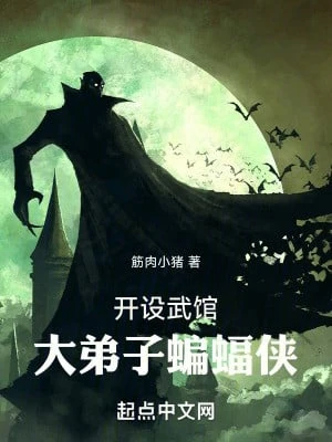 [Truyện Chữ] - Mở Võ Quán, Đại Đệ Tử Batman