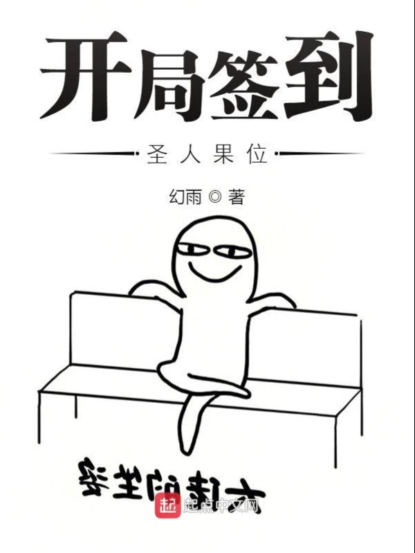 [Truyện Chữ] - Mở Đầu Đánh Dấu Thánh Nhân Quả Vị