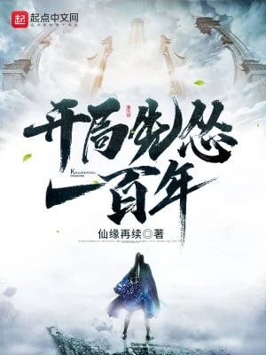 [Truyện Chữ] - Mở Đầu Trước Kinh Sợ Một Trăm Năm