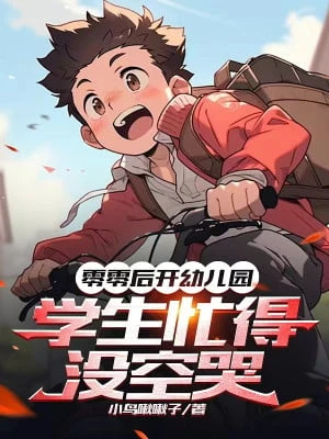 [Truyện Chữ] - Mở Nhà Trẻ: Học Sinh Loay Hoay Không Rảnh Khóc