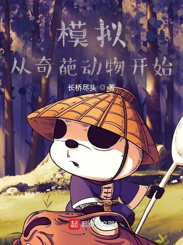 [Truyện Chữ] - Mô Phỏng: Từ Kỳ Hoa Động Vật Bắt Đầu