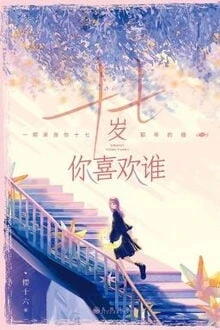 [Truyện Chữ] - Mười Bảy Tuổi, Bạn Thích Ai?