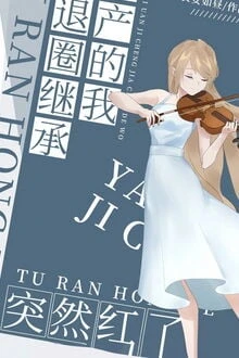 [Truyện Chữ] - Muốn Lui Vòng Kế Thừa Gia Sản Tôi Đột Nhiên Nổi Tiếng