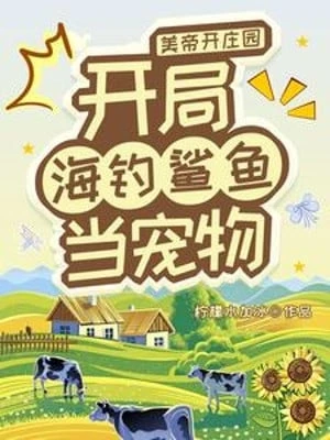 [Truyện Chữ] - Mỹ Đế Mở Trang Viên, Bắt Đầu Câu Biển Cá Mập Làm Sủng Vật