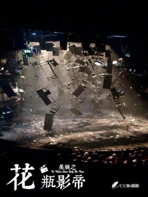 [Truyện Chữ] - Mỹ Ngu Chi Bình Hoa Ảnh Đế