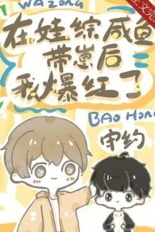 [Truyện Chữ] - Mỹ Nhân Cá Mặn Bạo Hồng Ở Show Thiếu Nhi