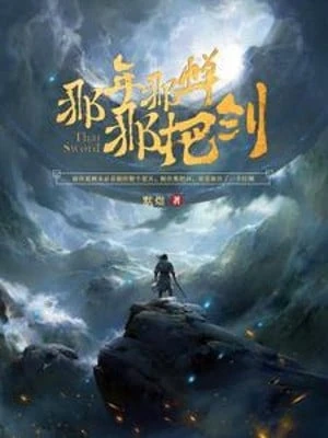 [Truyện Chữ] - Năm Đó Cái Kia Thanh Kiếm