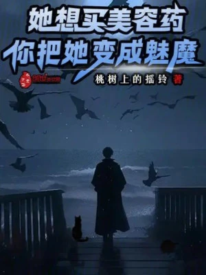 [Truyện Chữ] - Nàng Muốn Mua Thẩm Mỹ Thuốc, Ngươi Đem Nàng Biến Thành Mị Ma?