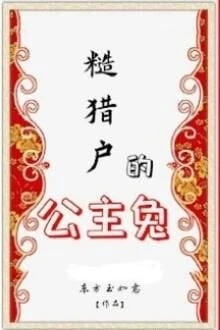 [Truyện Chữ] - Nàng Công Chúa Thỏ Của Tay Thợ Săn Xoàng