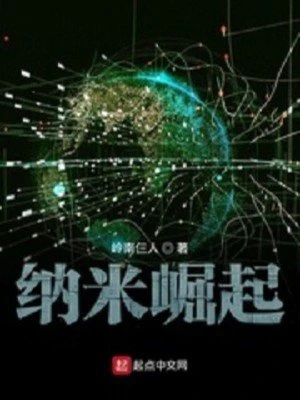 [Truyện Chữ] - Nano Quật Khởi