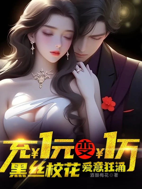 [Truyện Chữ] - Nạp Một Nguyên Đưa Một Vạn, Vớ Đen Giáo Hoa Yêu Thương Tuôn Ra