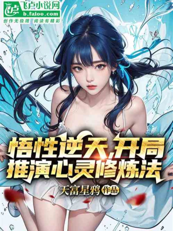 [Truyện Chữ] - Ngộ Tính Nghịch Thiên, Ta Tuyển Trạch Trường Sinh