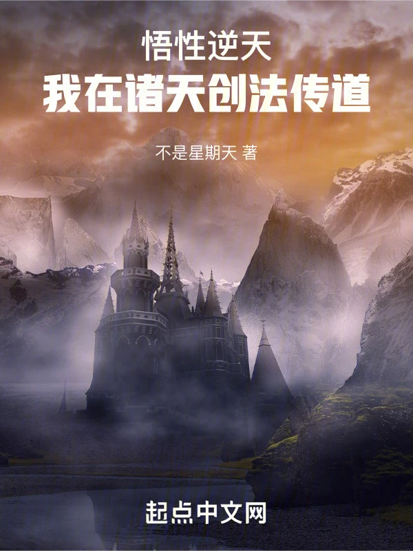 [Truyện Chữ] - Ngộ Tính Nghịch Thiên: Ta Tại Chư Thiên Sáng Pháp Truyền Đạo