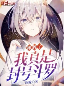 [Truyện Chữ] - Ngả Bài Ta Thật Sự Là Phong Hào Đấu La