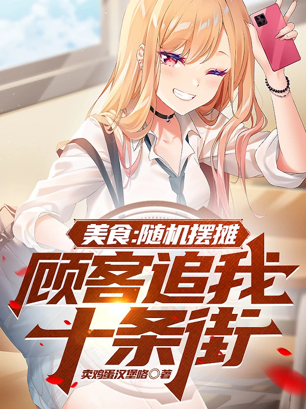 [Truyện Chữ] - Ngẫu Nhiên Bày Quầy Bán Hàng, Khách Hàng Truy Ta Mười Đầu Đường Phố