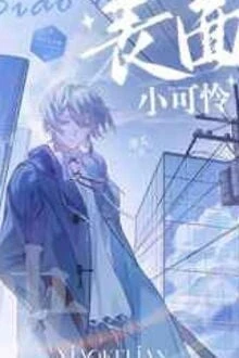 [Truyện Chữ] - Ngày 32